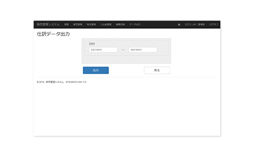会計ソフトへのデータ入力負担を軽減